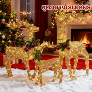 Lavan คริสมาส ชุดกวางเรนเดียร์ เรืองแสง พร้อมไฟ LED สําหรับตกแต่งคริสต์มาส 3 ชิ้น ตกแต่งคริสต์มาส