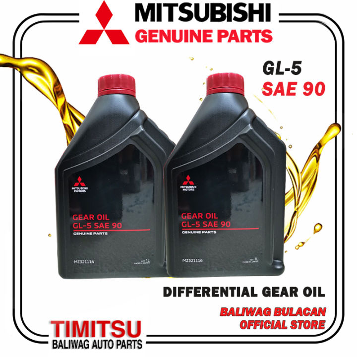 MITSUBISHI DIFFERENTIAL GEAR OIL GL5 SAE 90 BUNDLE OF 2 PN DP010006