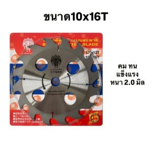 ใบมีดตัดหญ้าวงเดือน มี2แบบ ขนาด 10x12T /10x16T ใบตัดหญ้า ใบเลื่อยตัดหญ้า แบบลับคงได้ ทน หนา อย่างดี ของแท้100%