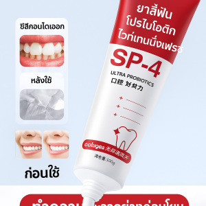 ยาสีฟันปลาฉลามโปรไบโอติกช่วยขจัดกลิ่นและขจัดคราบยาสูบและฟันเหลือง