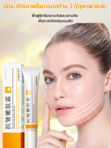 ครีมบำรุงผิวหน้า ครีมฟื้นฟูผิว ครีมกระชับผิว ลดเลือนริ้วรอย ครีมบำรุงผิว