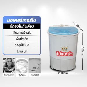 Panson เครื่องซักผ้ามินิ 3.5KG/4KG/4.5KG เครื่องซักผ้ากึ่งอัตโนมัติ เครื่องซักผ้าถังคู่ เครื่องซักผ้าถังเดียว เงียบและประหยัดพลังงาน