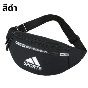 กระเป๋าคาดเอว วัสดุPU สายปรับสั้นยาวได้ ใช้คาดอกหรือเอวได้