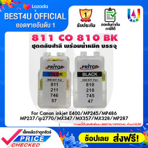 BEST4U PG810 / CL811 / PG745 / CL746 / 210 / 211 / 47 / 57 Black/Color ชุดหมึกแบบสำลี INK Best4U