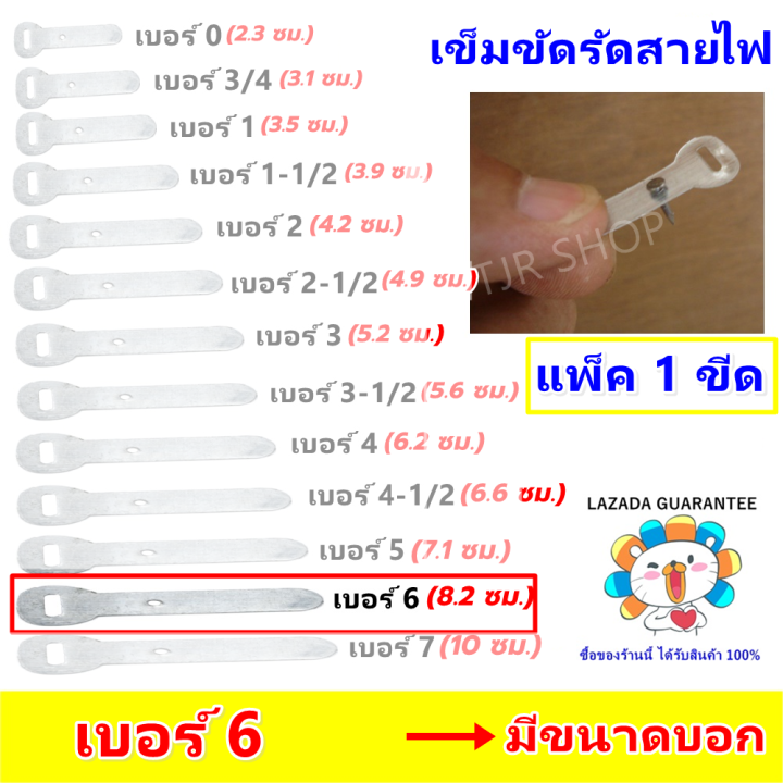 ️ ️lส่งด่วน ️ Ship กิ๊บ เข็มขัด รัดสายไฟ (เลือก เบอร์ 1-7) ใช้คู่กับ ...