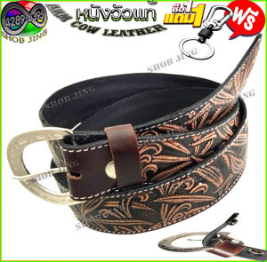 เข็มขัดหนังวัวแท้ตอกลายลายกันชาดำซื้อ1ฟรี2 เข็มขัดหนังวัวแท้เย็บขอบ+หัวเข็มขัด แถมฟรีพวงกุญแจ เข็มขัดหนังวัวงานแฮปวี่ เข็มขัดแนวคาวบอย เข็มขัดสไตล์วินเทจ ผลิตจากหนังวัว100% ย้อนยุค ลำลอง ทนทาน สวยงาม ถอดเปลี่ยนหัวเข็มขัดได้เจาะรูให้ Cow leather belt