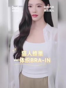 Miiow bra for women Wireless Bra honeycomb breathable cup cool integrated breast pad spaghetti strap beautiful back camisole