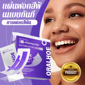 แผ่นแปะดูแลช่องปาก การดูแลช่องปาก เม็ดดูแล สีม่วงทําให้ผิวขาวขึ้นทันที บุคลิกภาพที่ทันสมัย