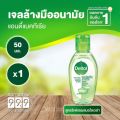 เดทตอลเจลล้างมืออนามัย สูตรหอมสดชื่นผสมอโลเวล่า 50 มล. / Dettol Instant Hand Sanitizer Refresh 50 ml.. 