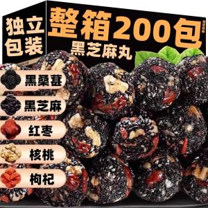 Black Sesame Balls with Mulberry Red Dates Goji Berry Healthy Energy Snacks Independent Packaging Whole Case