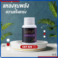 KRACHAI DUM MAXX PLUS+ Giffarine ผลิตภัณฑ์เสริมอาหารแอล-อาร์จินีน ผสมทอรีน, สารสกัดกระชายดำ เติมความฟิต เพิ่มความมั่นใจให้ทุกคู่รัก. 