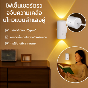 💡โคมไฟเหนี่ยวนำร่างกายมนุษย์อัตโนมัติ โคมไฟบันได โคมไฟบ้าน โคมไฟแม่เหล็ก ชาร์จไฟห้องนอน ห้องน้ำ ไฟกลางคืนอัจฉริยะ磁吸充电人体感应灯