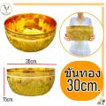 ขันเงิน ขันทอง ขันพลาสติก ขันลายไทย ไซร์ 10,14,18,26,30 cm. ขันมงคล ขันน้ำ ขันไหว้พระ ขันน้ำมนตร์ ขันงานพิธี ขันสรงน้ำพระ ขัน พาน. 