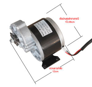 มอเตอร์ทดเกียร์ 12V 24V DC 250W 306RPM แบบเฟือง มอเตอร์ โวลต์ มอเตอร์ dc 12Vแรงๆ มอเตอร์เกียร์ เฟืองฟันแปรง dc motor มอเตอร์ทองแดงบริสุทธิ์ เหมาะกับรถ - Lazada
