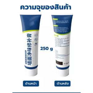 พร้อมส่ง ครีมซ่อมผนัง ครีมฉาบผนัง ซ่อมรอยรั่ว ซ่อมรอยแตก อุดรอยรั่ว อุดรอยร้าว กาวปูนครีมลบรอยร้าว กันน้ำ COD