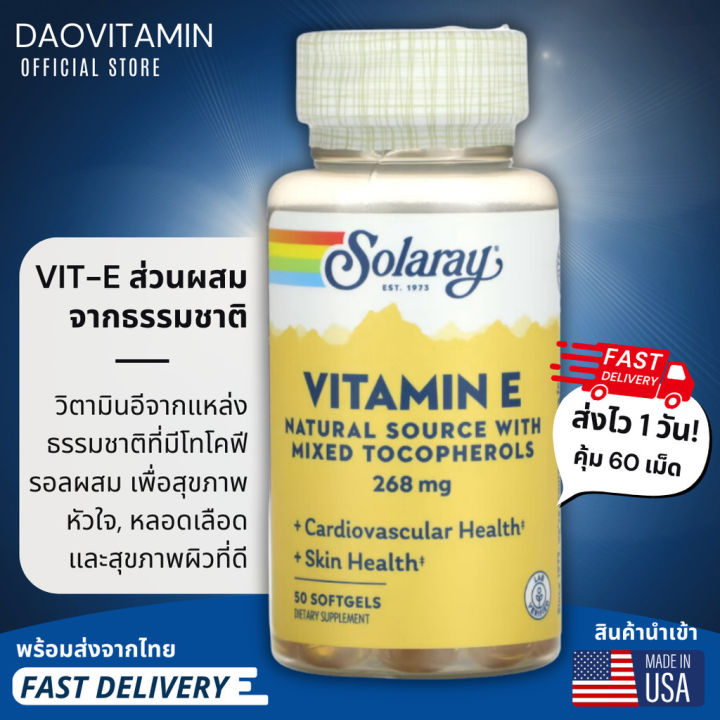 Exp 05 2026 Solaray Vitamin E 268 Mg 50 Softgels 720x720q80 