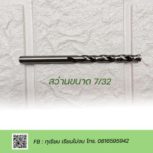 อุปกรณ์สำหรับเจาะ เพื่อฝังเข็มต้นทุเรียน ป้องกันและรักษาโรคไฟท็อปธอร่าในทุเรียน เข็ม ไซลิงก์ สว่าน แยกขาย ต้องกดเลือก