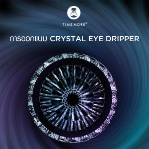 TIMEMORE Crystal Eye Dripper 02 PC Holder แก้วดริปกาแฟ