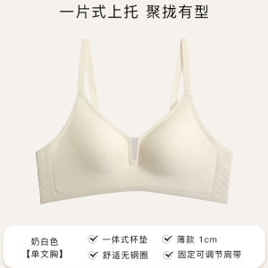 Maniyun 100% Original One-piece Seamless Bra Full Cover Soft Support Small Chest Push Up Bra Summer Thin Breathable Comfort Non-wired Bra Lingerie 原版高质量
