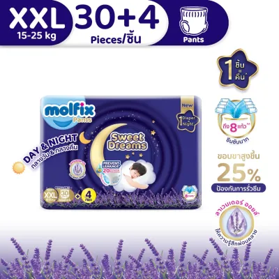 Molfix ผ้าอ้อมเด็ก โมลฟิกซ์ สวีท ดรีมส์ แพ้นส์ เดย์ & ไนท์ (ไซซ์ M-2XL) กางเกงผ้าอ้อม Molfix Sweet Dreams Pants