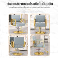 BAIERDI MALLเก้าอี้ตัดผม ร้านดาราระดับไฮเอนด์ทำผมที่เรียบง่ายเก้าอี้ร้านทำผมร้านทำผมพิเศษเก้าอี้ร้านตัดผมระดับไฮเอนด์สีแดงตัดผมร้านตัดผมหมุนยกผมตั. 