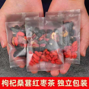 黑红枸杞桑葚茶黑枸杞红枸杞红枣干组合花果茶男女熬夜疲劳恢复茶