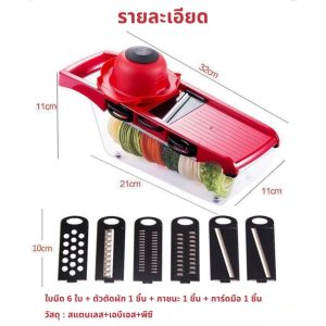 Hithome เครื่องสไลด์ผักอเนกประสงค์ 6 in 1 ที่หั่นผักผลไม้ ปรับความหนาได้ เครื่องขูดผัก สับผัก ไม่เจ็บมือ