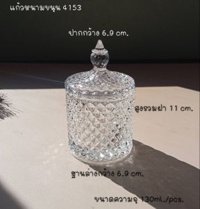 Elegant Crystal Glass Canister Set with Lids - 4 Pieces Decorative Drinkware