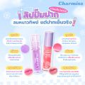 [ส่งฟรี] Charmiss The Milky Way Marble Liquid Lip Balm 3g.ชาร์มิส เดอะ มิลค์กี้ เวย์ มาร์เบิล ลิปบาล์ม บำรุงล้ำลึก เย็นฉ่ำขั้นสุด. 