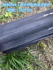 Giant AC1700 700x25C Road Bike Tubeless Folding Tire Anti-Puncture Low Rolling Resistance All-Season Bicycle Tyre