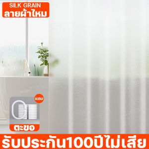 คุณภาพสูง PEVA ม่านกันน้ำ ใช้ได้100ปี ขนาด180x180cm200x200cm ใช้สำหรับม่านอาบน้ำ/ม่านกั้นห้องแอร์ กันน้ำ กันเชื้อรา ไม่ต้องล้าง ม่านพลาสติกใส ม่านห้องน้ำ ม่านกันห้องน้ำ ม่านคาร์แคร์ ม่านพลาสติก
