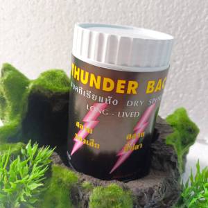 THUNDER BAC 20 กรัม 50 กรัม ทันเดอร์ แบคทีเรียแห้ง สลายของเสีย น้ำใส สลายขี้ปลา  ทันเดอร์ แบคทีเรีย เป็นประจำทุก7วัน เพื่อน้ำที่ใสสะอาด ปราศจากมลพิษ