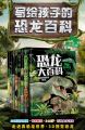 8 BOOKS - Dinosaurs Jurassic Park Encyclopedia Phonetic Chinese Hanyu Pinyin Educational Reading Storybook Kids Children Book. 