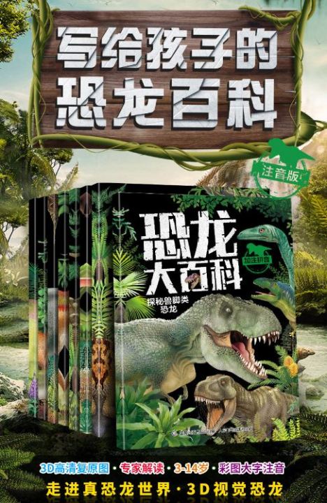 8 BOOKS - Dinosaurs Jurassic Park Encyclopedia Phonetic Chinese Hanyu Pinyin Educational Reading Storybook Kids Children Book