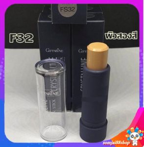 รองพื้นแท่ง รองพื้นgiffarine กิฟฟารีน รองพื้นขั้นเทพ รองพื้นกันน้ำ ติดทนยาวนาน ปกปิดดี คุมมัน ฝ้า กระ Giffarine Foundation Stick เรียบเนียน
