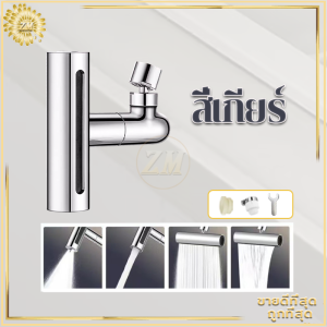 ก๊อกน้ําอ่างล้างจาน4 in 1 ก๊อกอ่างล้างจาน ก๊อกน้ําห้องครัว 4 โหมด แรงดันสูง แบบสากล สําหรับห้องครัว หัวฉีดก๊อกน้ําอ่างล้างจาน ก๊อกน้ำซิงค์ทองเหลื่อ กันกัดกร่อนกันสนิม
