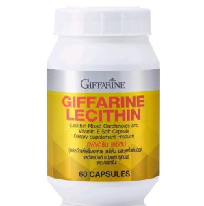 กิฟฟารีน เลซิติน เลซิติล  Lecithin giffarine วิตามิน ดูแลตับ อาหารเสริมสุขภาพดี