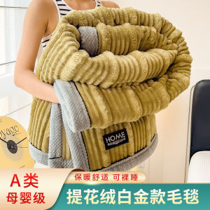 A ผ้าห่มขนแกะหนา ผ้าห่มแอร์ ผ้าห่มสำนักงาน ผ้าคลุมโซฟา ผ้าห่มฤดูหนาว ผ้าห่มขนกระต่าย [ จัดส่งฟรี ]