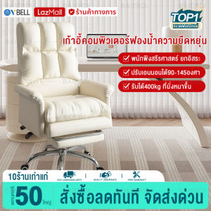 VBELL  เก้าอี้ทำงาน  เก้าอี้คอมพิวเตอร์พนักพิงเก้าอี้ล้อเลื่อนสะดวกสบายเก้าอี้พนักพิงสามารถปรับเอนได้ โซฟาเล่นเกมเก้าอี้ office chair