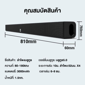 ลำโพงซาวด์บาร์ TV Speaker Soundbar ลำโพง ลำโพงทีวี ลำโพงไร้สาย ลำโพงบลู รับประกัน3ปี