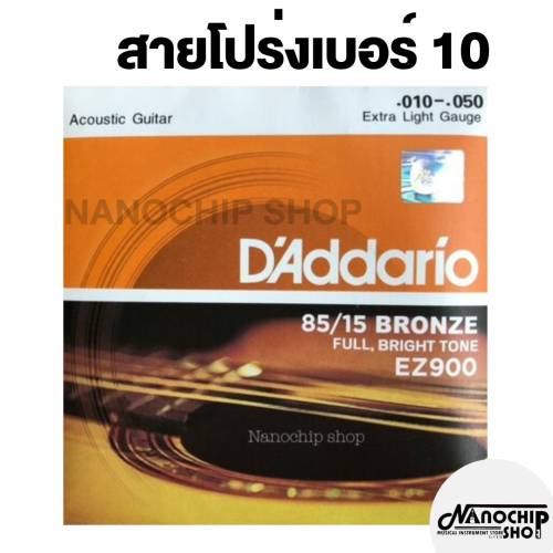 คู่มือเลือกสายกีตาร์โปร่งไฟฟ้า: เปรียบเทียบวัสดุ โทนเสียง และสไตล์การเล่นที่เหมาะสม