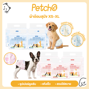Petcho ผ้าอ้อมสุนัข ผ้าอ้อมน้องหมา เเพมเพิสสุนัข ผ้าอ้อมสัตว์เลี้ยง เพศผู้ เพศเมีย ผ้าอนามัยสุนัข Dog Diapers