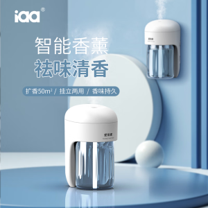 IAA. （IAA） Aroma Diffuser Bedroom Wardrobe Room Automatic Aerosol Dispenser Bathroom Deodorant Air Freshing Agent Fire-Free ed Essential Oil Fragrance hine Birthday Wedding Companion Gift
