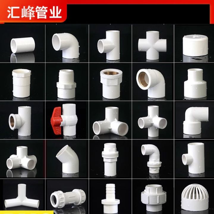 Pvc Water Pipe Fittings Water Supply Pipe Three-dimensional Three-way 