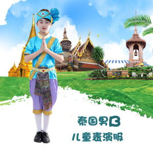OXO Childrens Thai National Costume Southeast Asia Laos Philippines Indonesia Singapore Vietnam Performance Wear