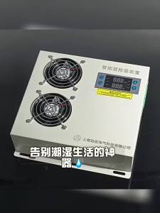 btnx Anti-condensation drainage dehumidifier for power distribution cabinet AC/DC85-220V intelligent dehumidifier 4Y1Z7