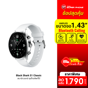 [ราคาพิเศษ 1790 บ.] Black Shark S1 Classic สมาร์ทวอทช์ คุยโทรศัพท์ได้ จอ AMOLED วัสดุพรีเมี่ยม ดีไซน์เรียบหรู -12M