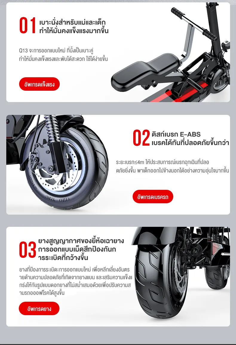 SEALUP Q13 พ่อแม่ลูกรถไฟฟ้า สกู๊ตเตอร์ไฟฟ้าออฟโรด สกูตเตอร์ไฟฟ้า คันใหญ่พับได้ กับลูกๆจักรยานไฟฟ้า กันน้ำ