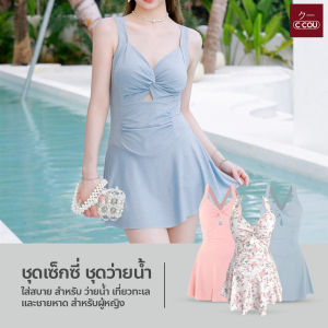 ชุดเซ็กซี่ ชุดว่ายน้ำ สตรี แบบวันพีช สำหรับผู้หญิง