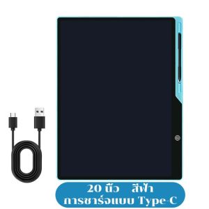 LUXURY GRADE หน้าจอสีแบบ กระดานวาดรูปสำหรับเด็ก กระดานลบได้ 20นิ้วค่ะ กระดานวาดรูป LCD ที่มีคุณภาพสูง การเขียนที่ราบรื่น กระดานเขียน USB